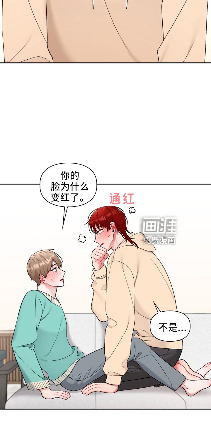 第27章：脸红
