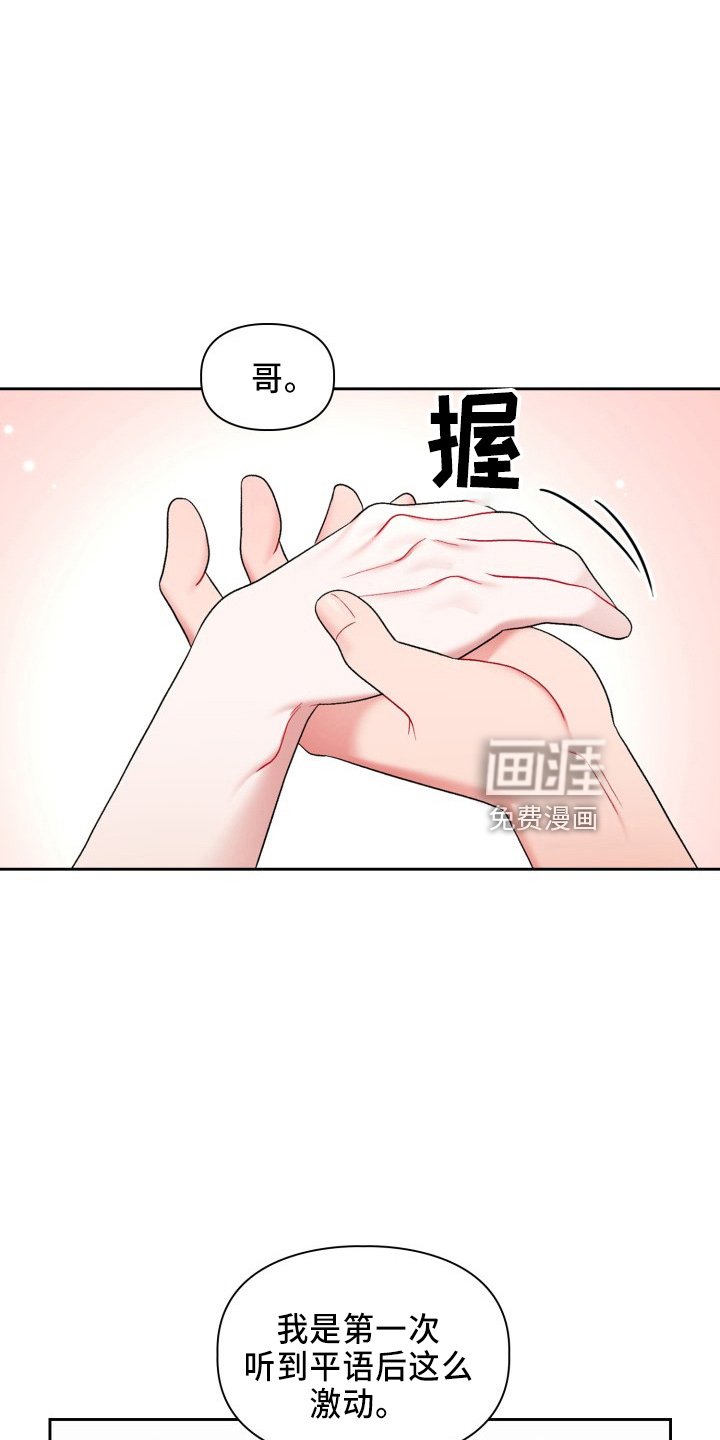第27章：脸红