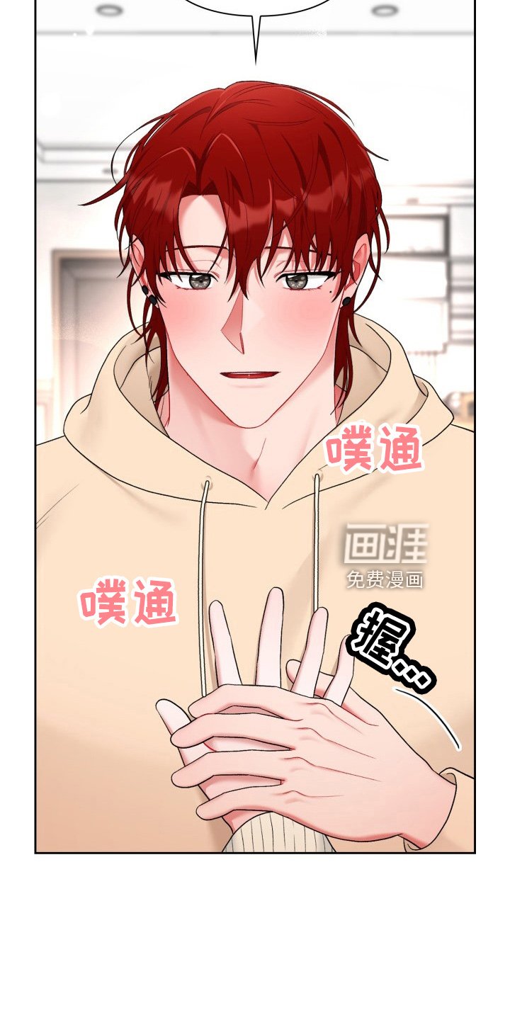 第27章：脸红