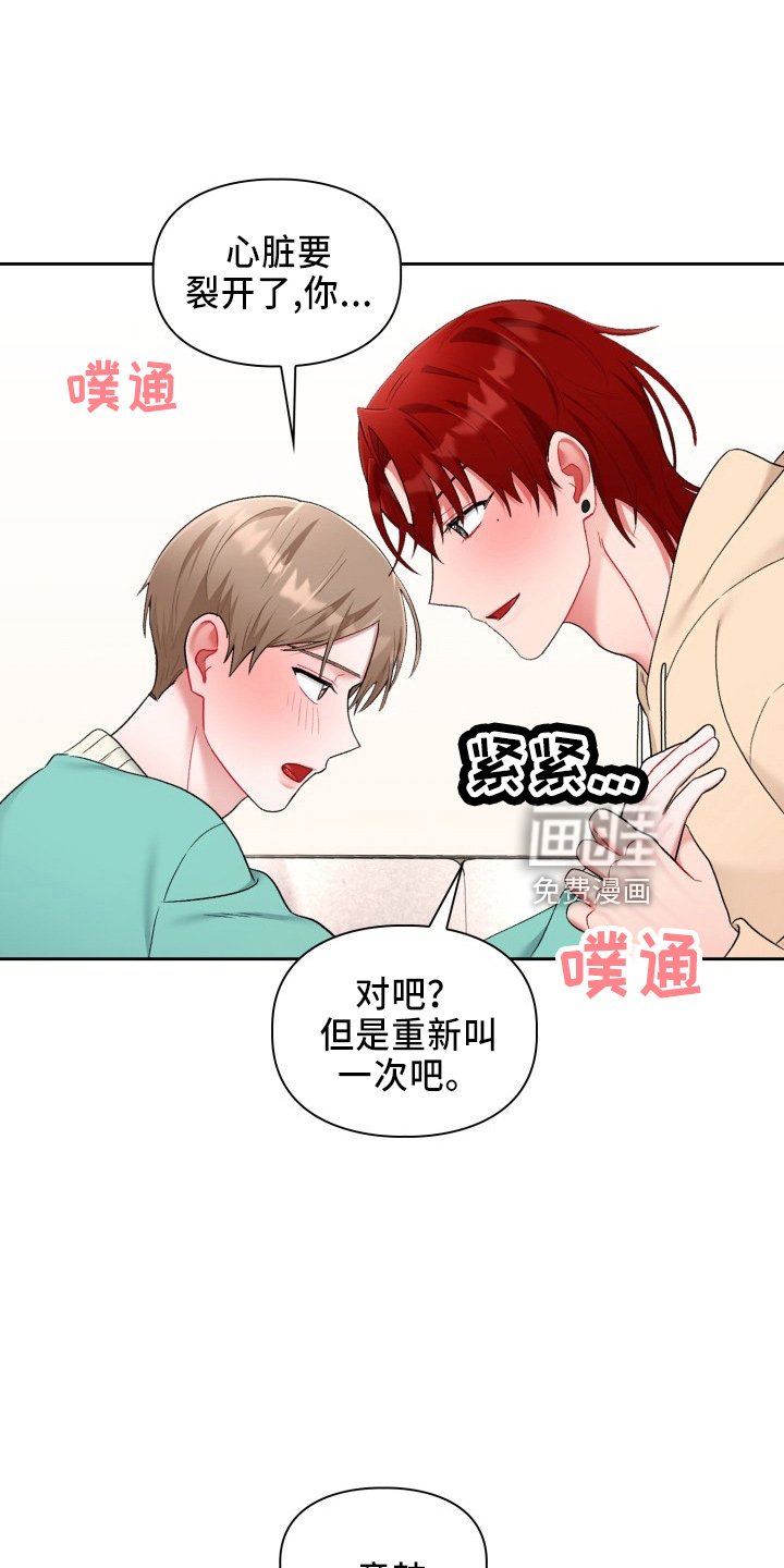 第27章：脸红