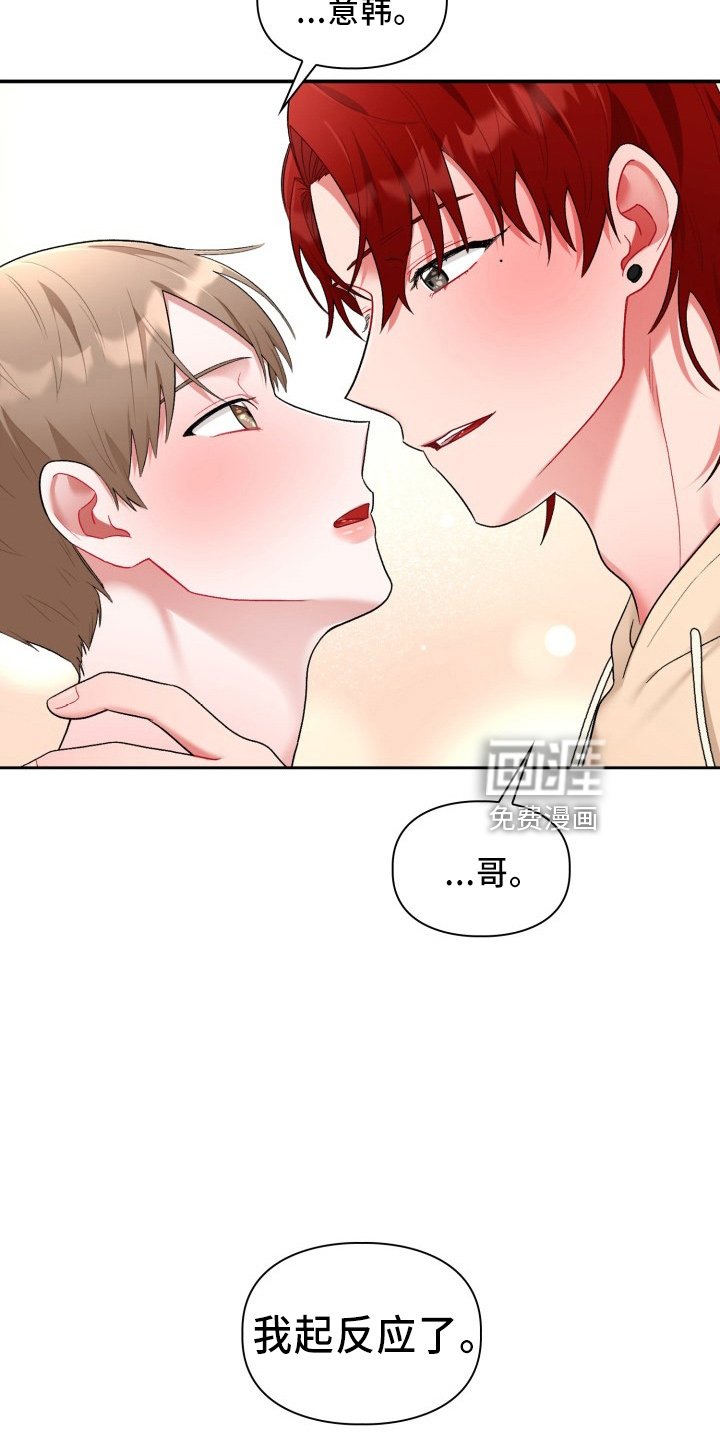 第27章：脸红