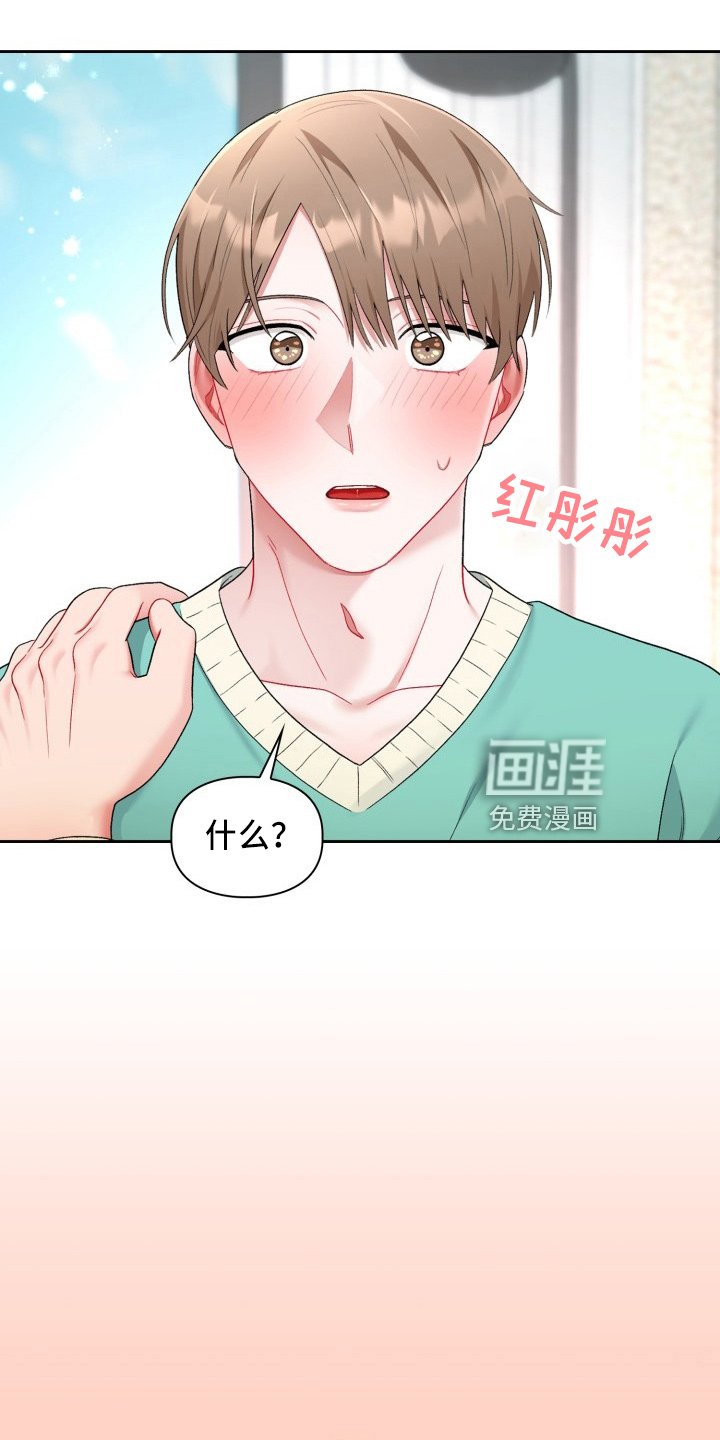 第27章：脸红