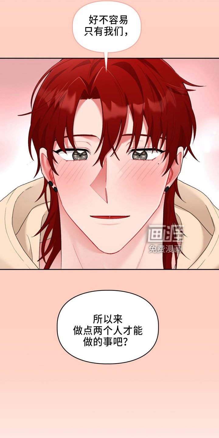 第27章：脸红