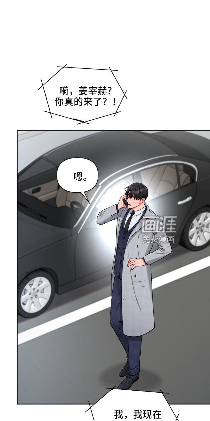 第28章：到我了