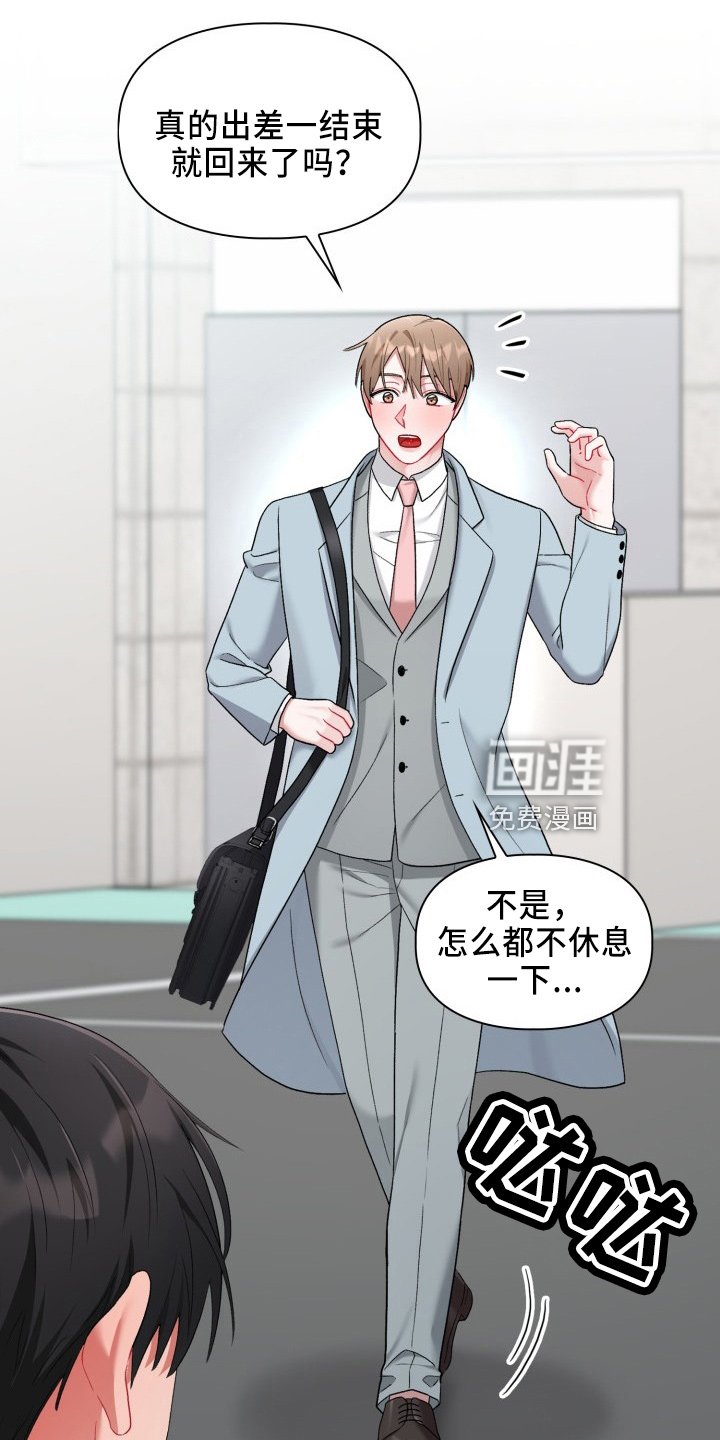 第28章：到我了