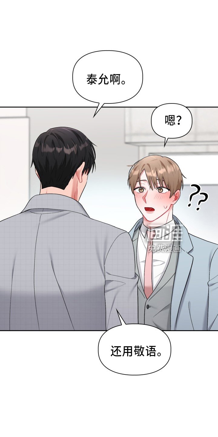 第28章：到我了