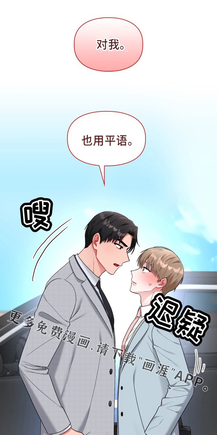 第28章：到我了
