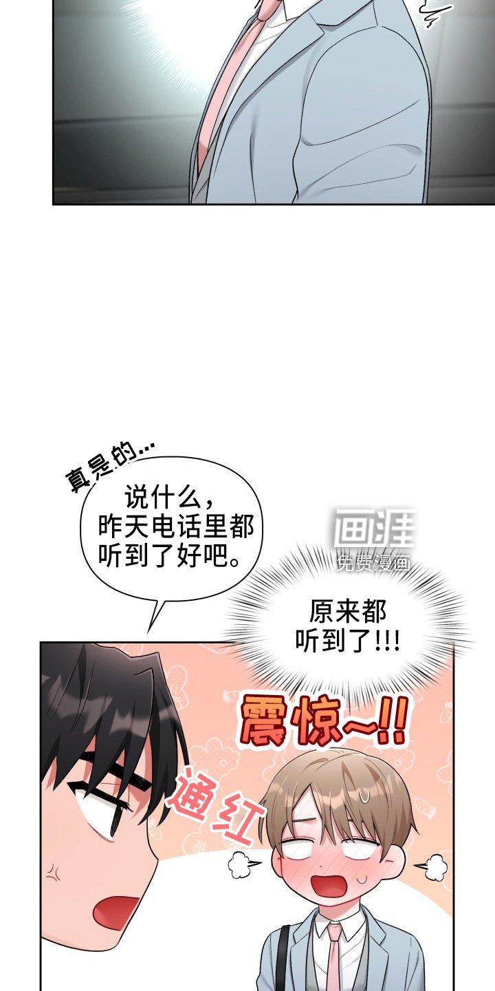 第28章：到我了