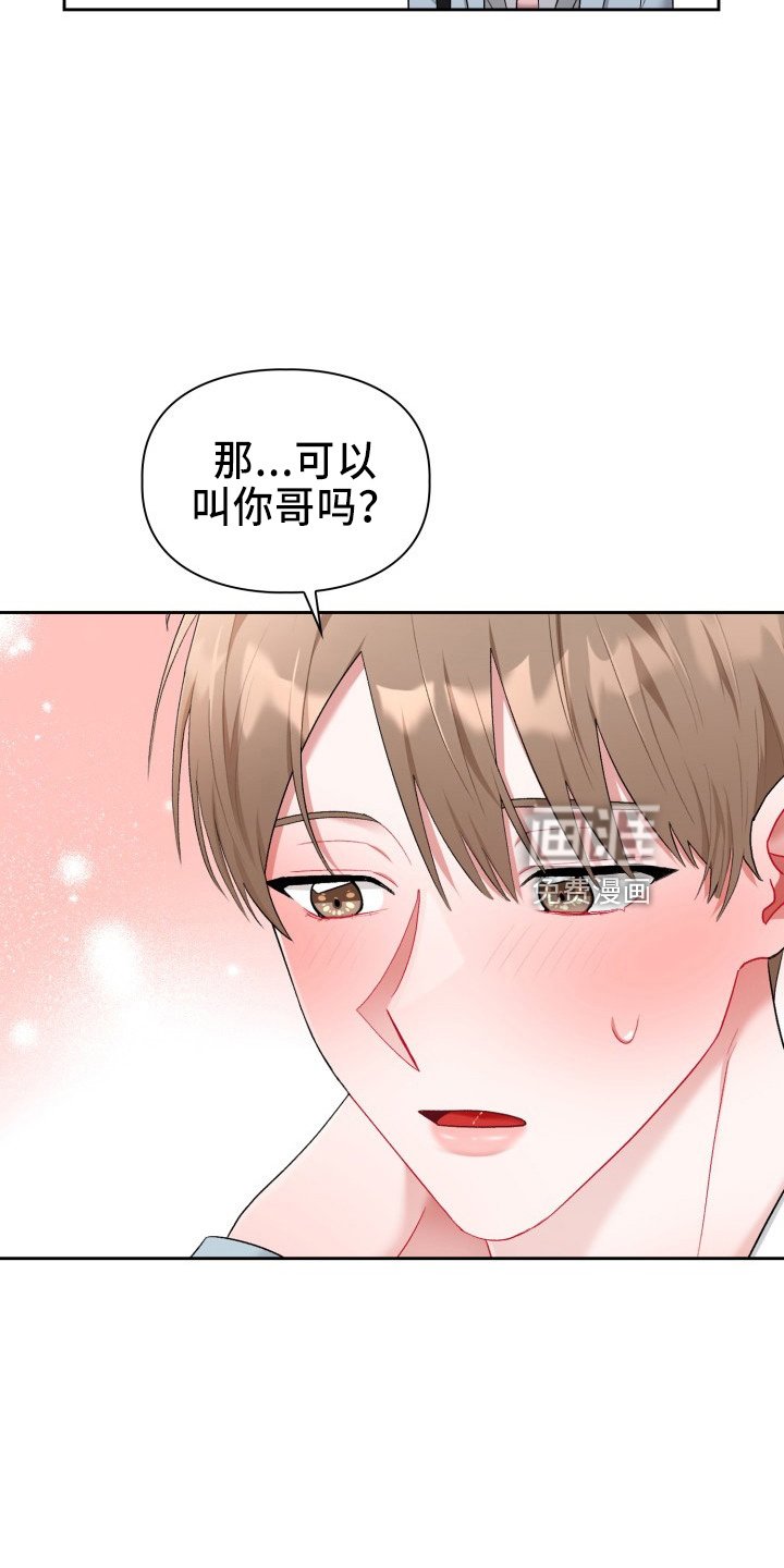 第28章：到我了