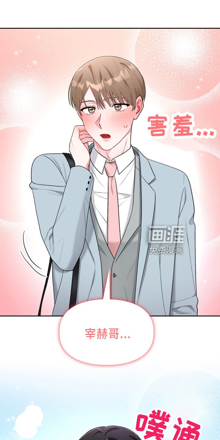 第28章：到我了