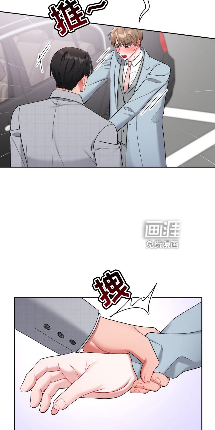 第28章：到我了