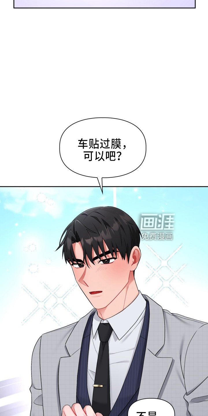 第28章：到我了