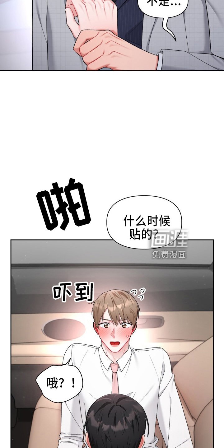 第28章：到我了