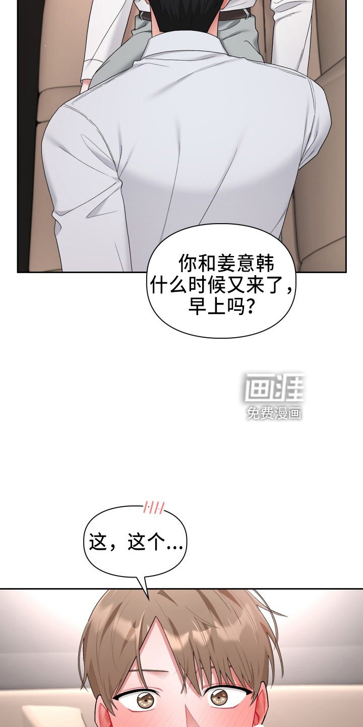 第28章：到我了