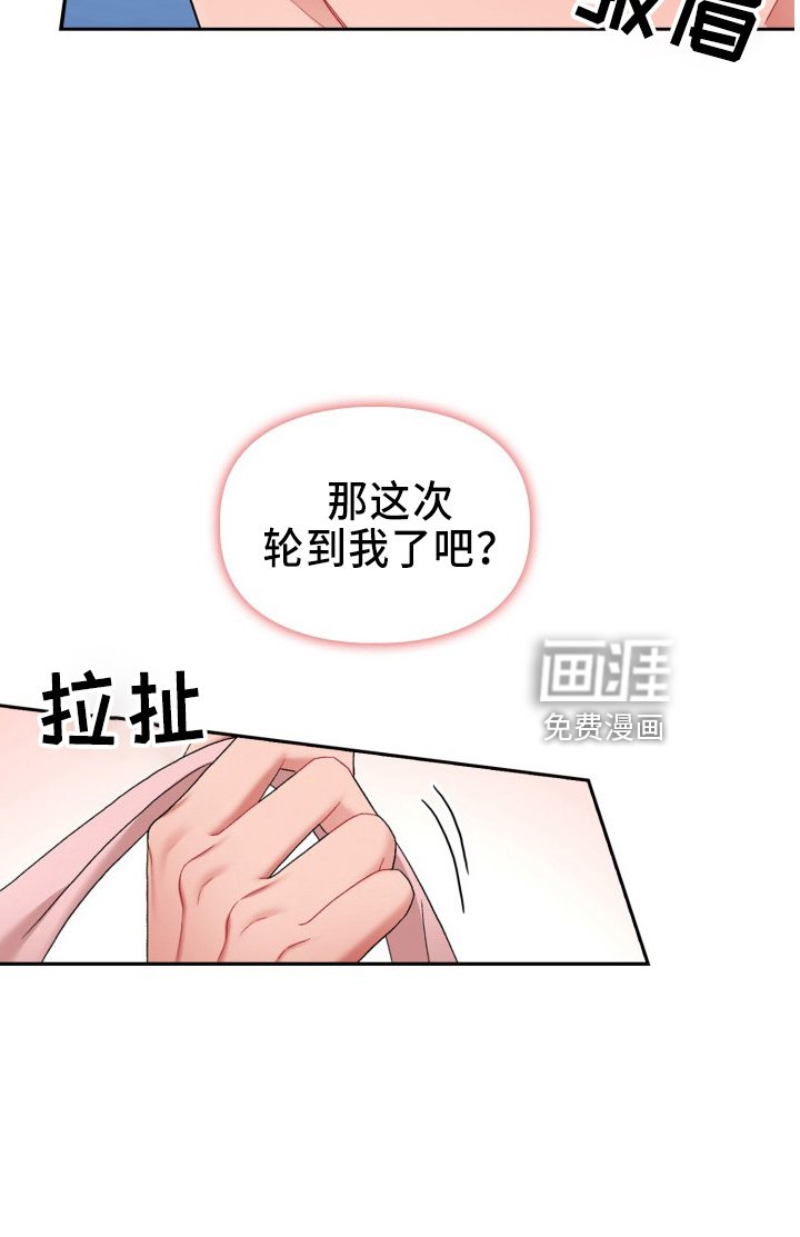 第28章：到我了
