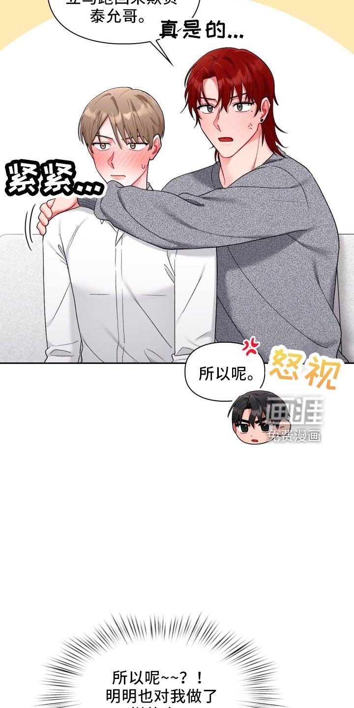 第29章：都喜欢（完结）