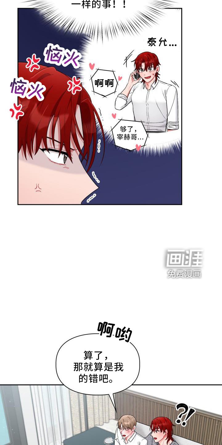第29章：都喜欢（完结）