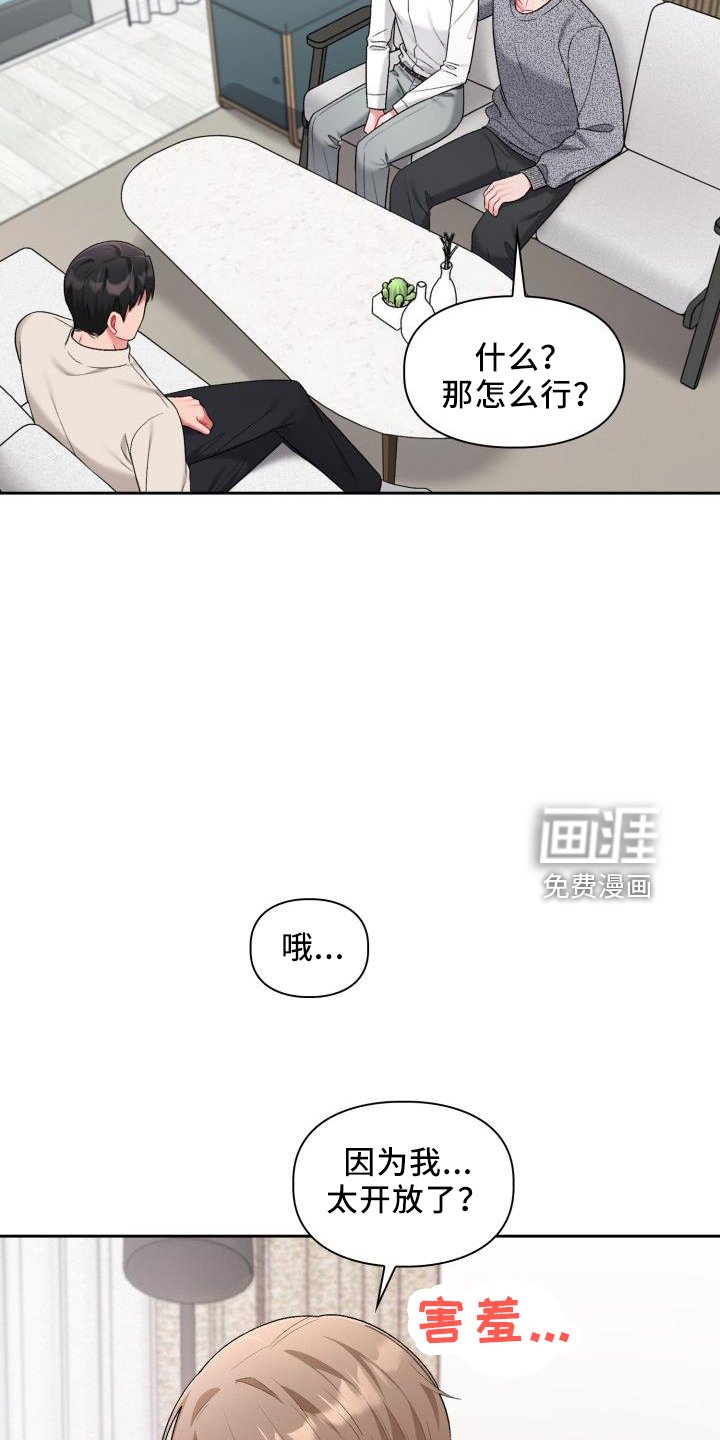 第29章：都喜欢（完结）