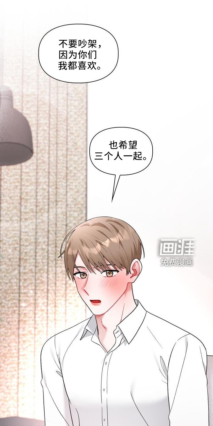 第29章：都喜欢（完结）