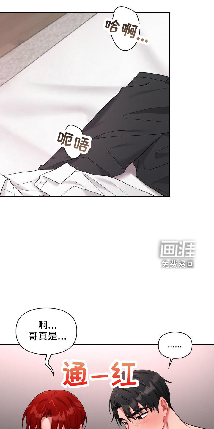 第29章：都喜欢（完结）