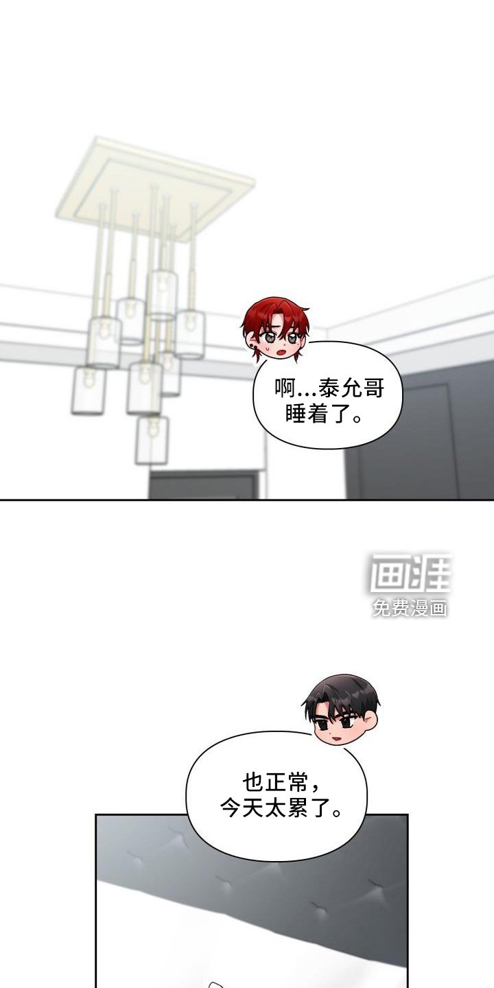 第29章：都喜欢（完结）
