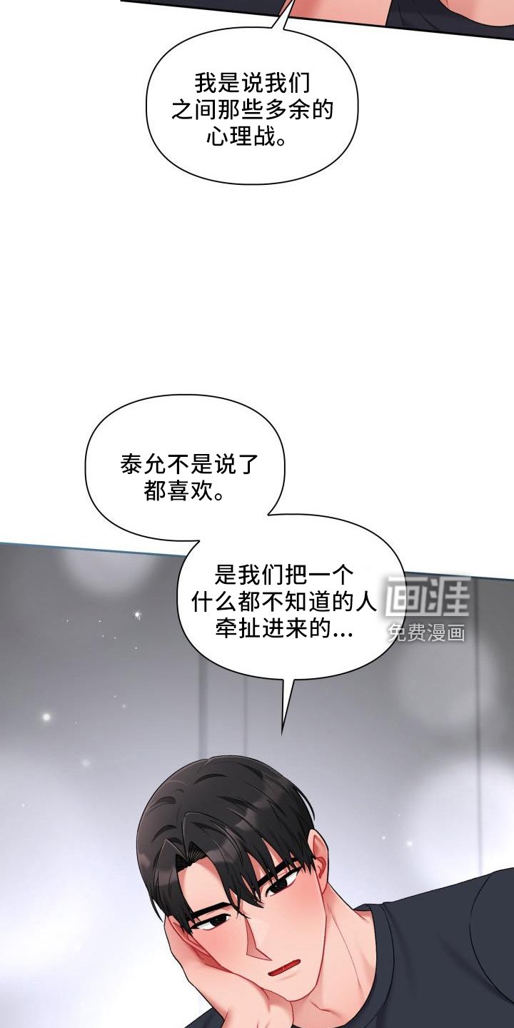 第29章：都喜欢（完结）