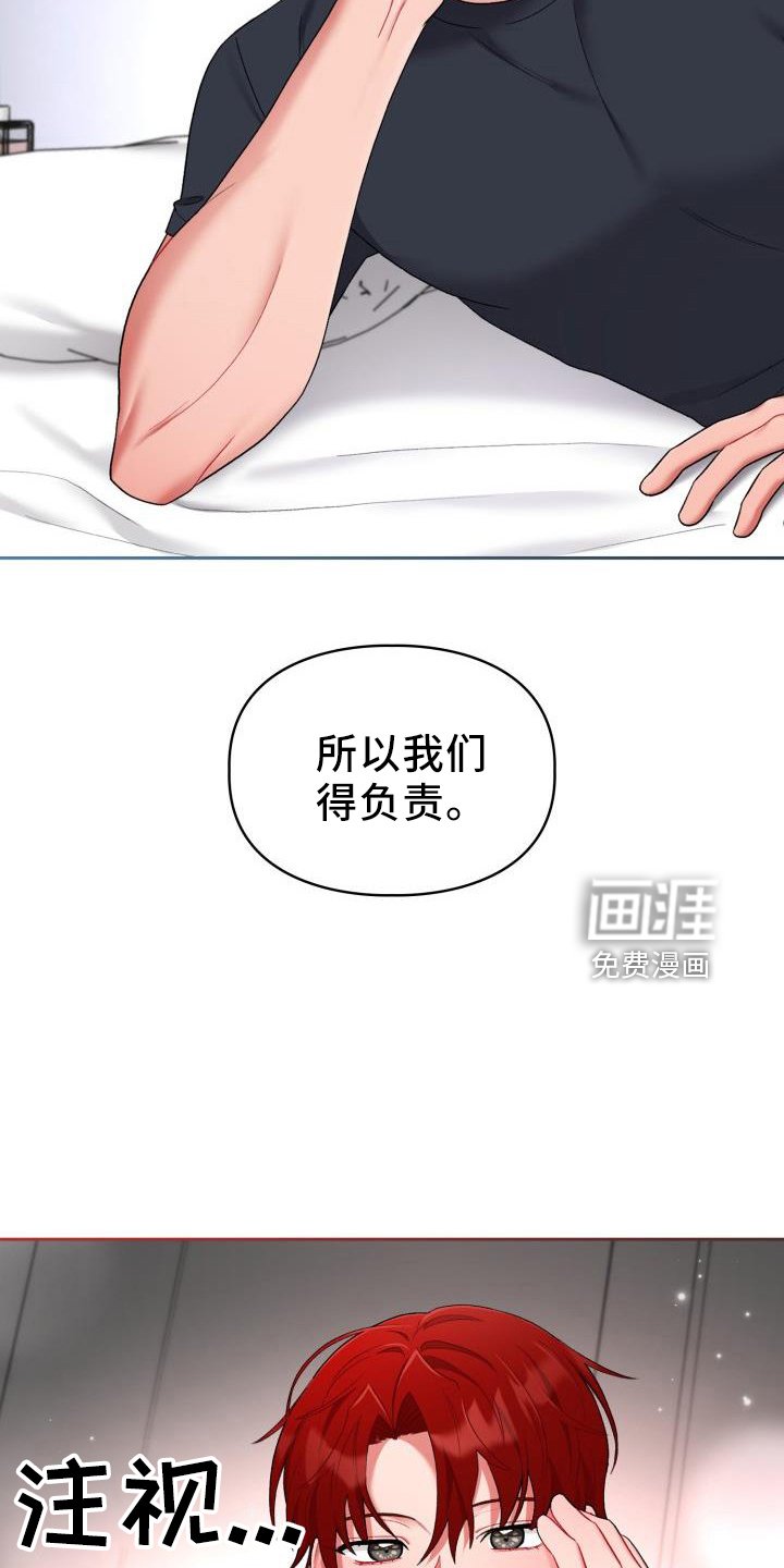 第29章：都喜欢（完结）