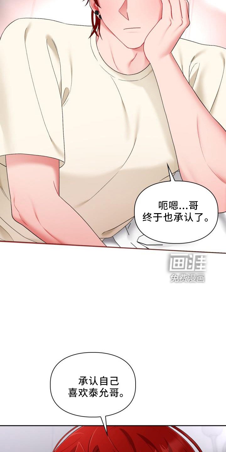 第29章：都喜欢（完结）