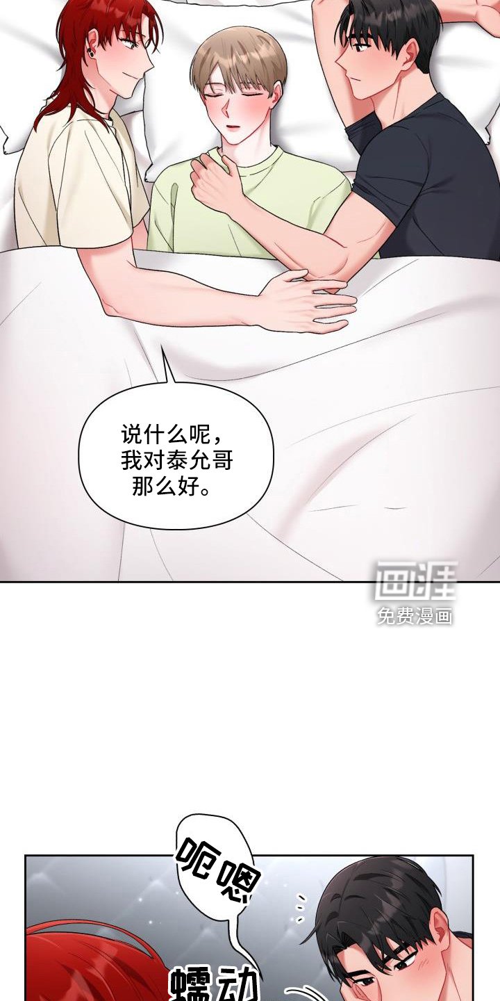 第29章：都喜欢（完结）