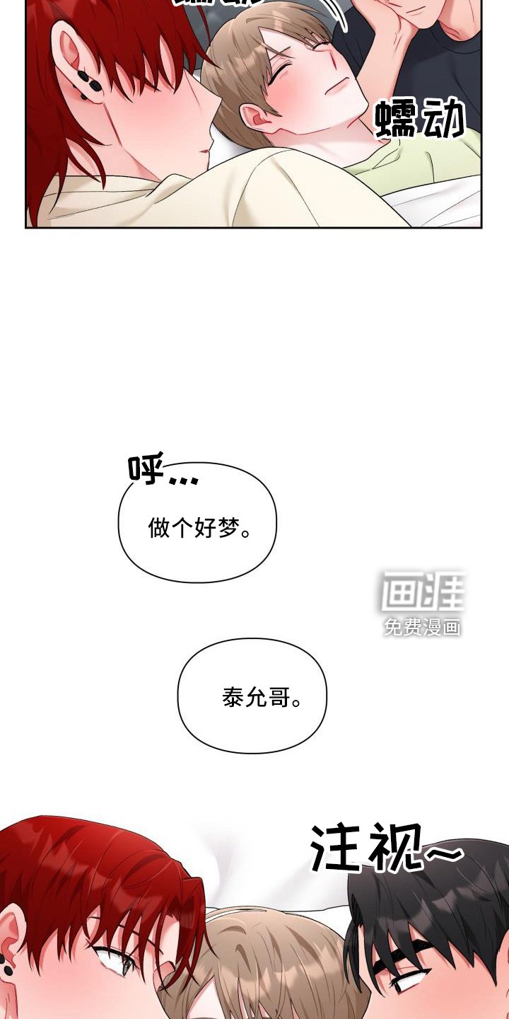 第29章：都喜欢（完结）