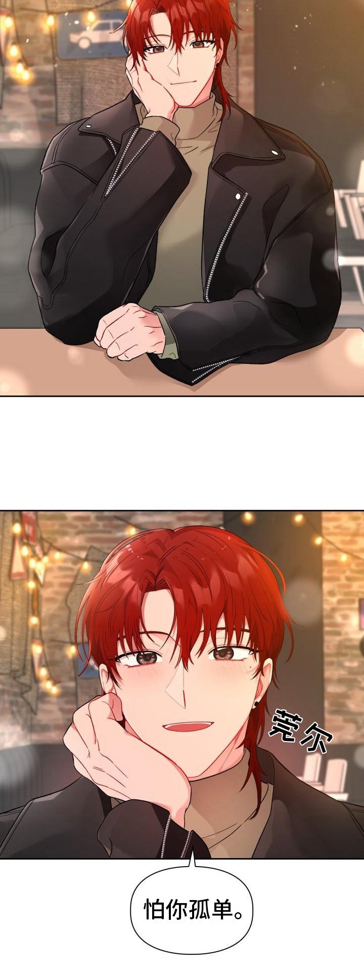 第3章：请客