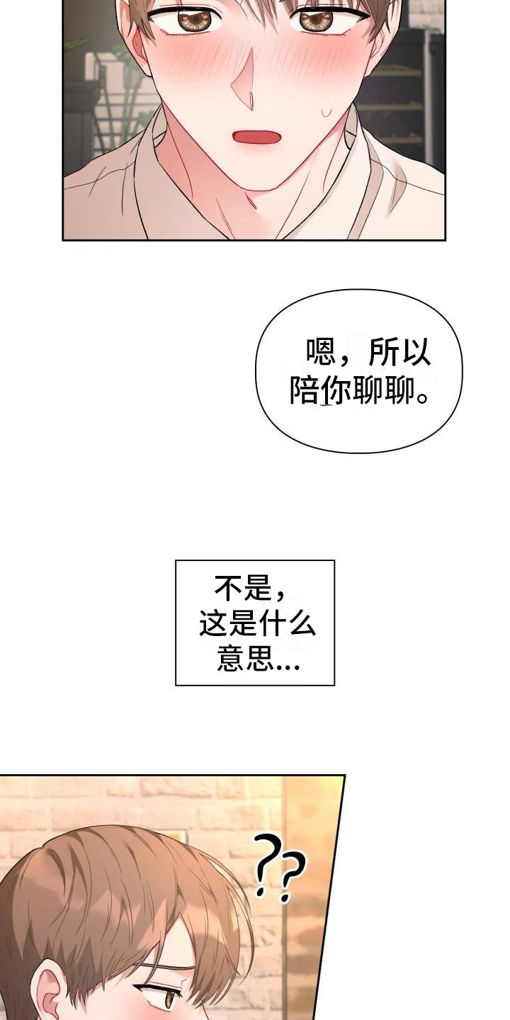 第3章：请客