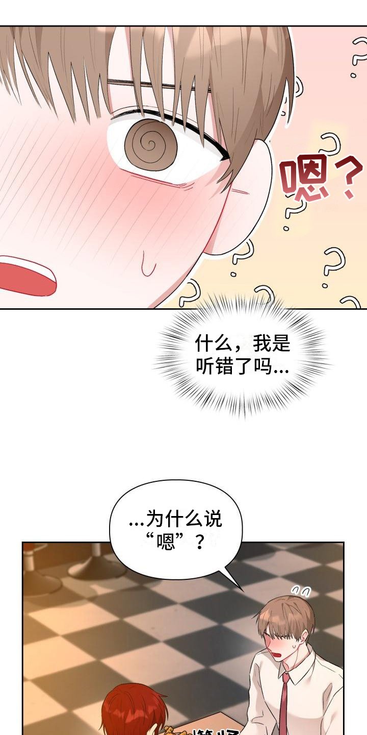 第3章：请客