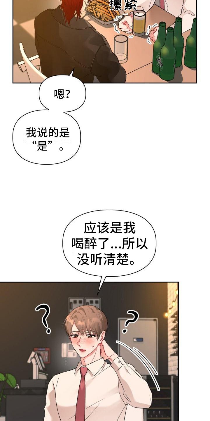 第3章：请客