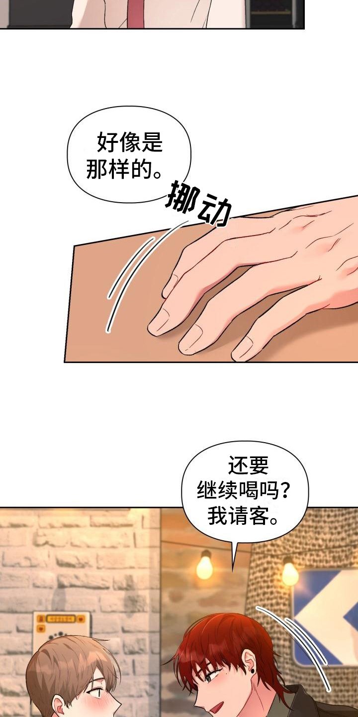 第3章：请客