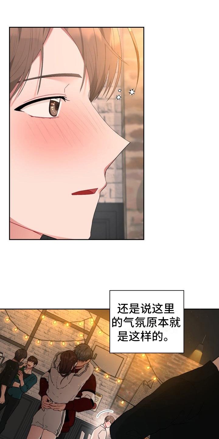 第3章：请客