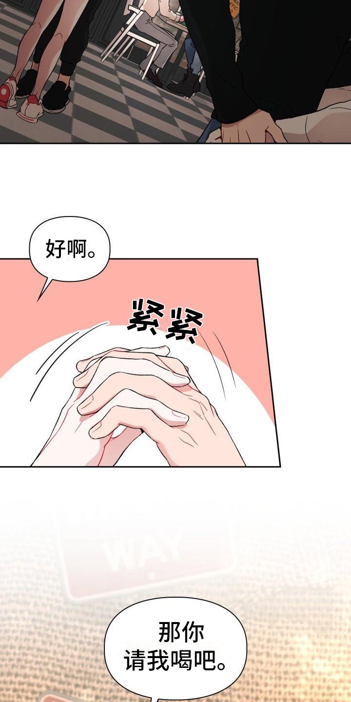第3章：请客