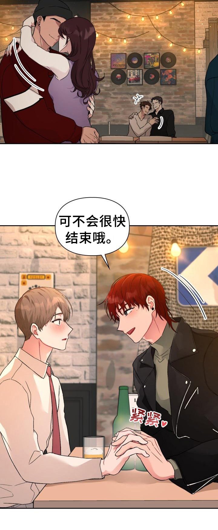 第3章：请客