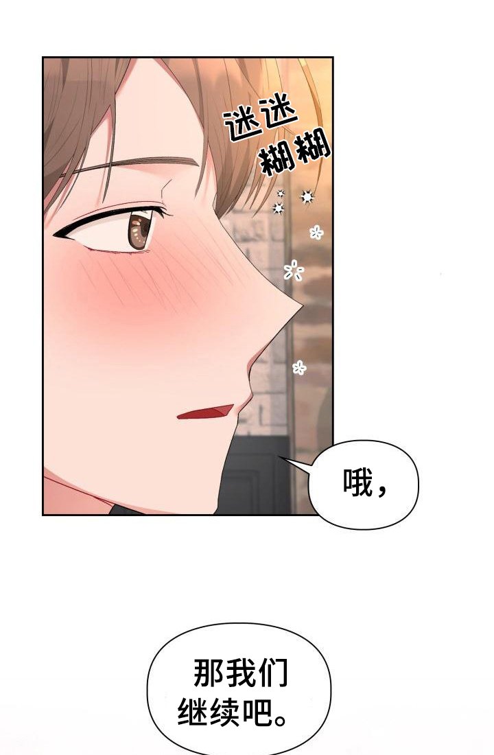 第3章：请客