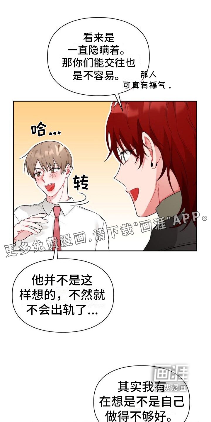 第5章：带回家