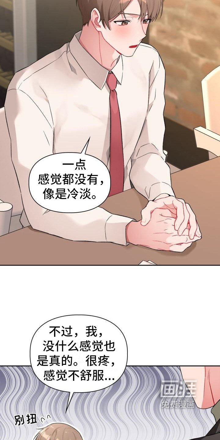 第5章：带回家