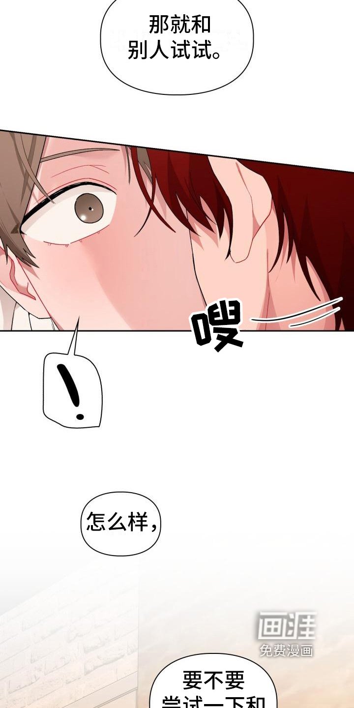 第5章：带回家