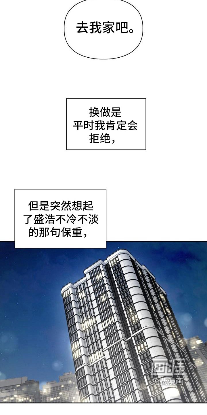 第5章：带回家