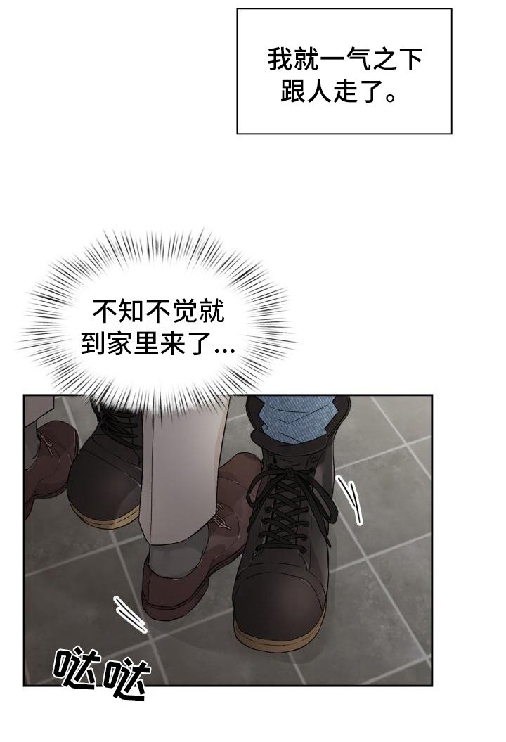 第5章：带回家