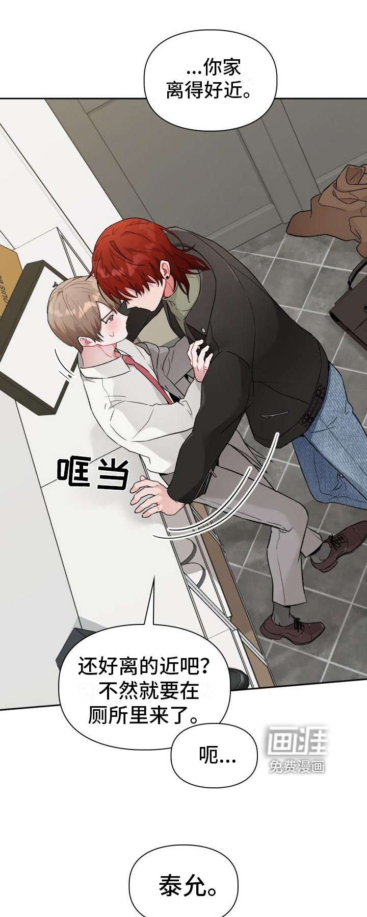 第5章：带回家