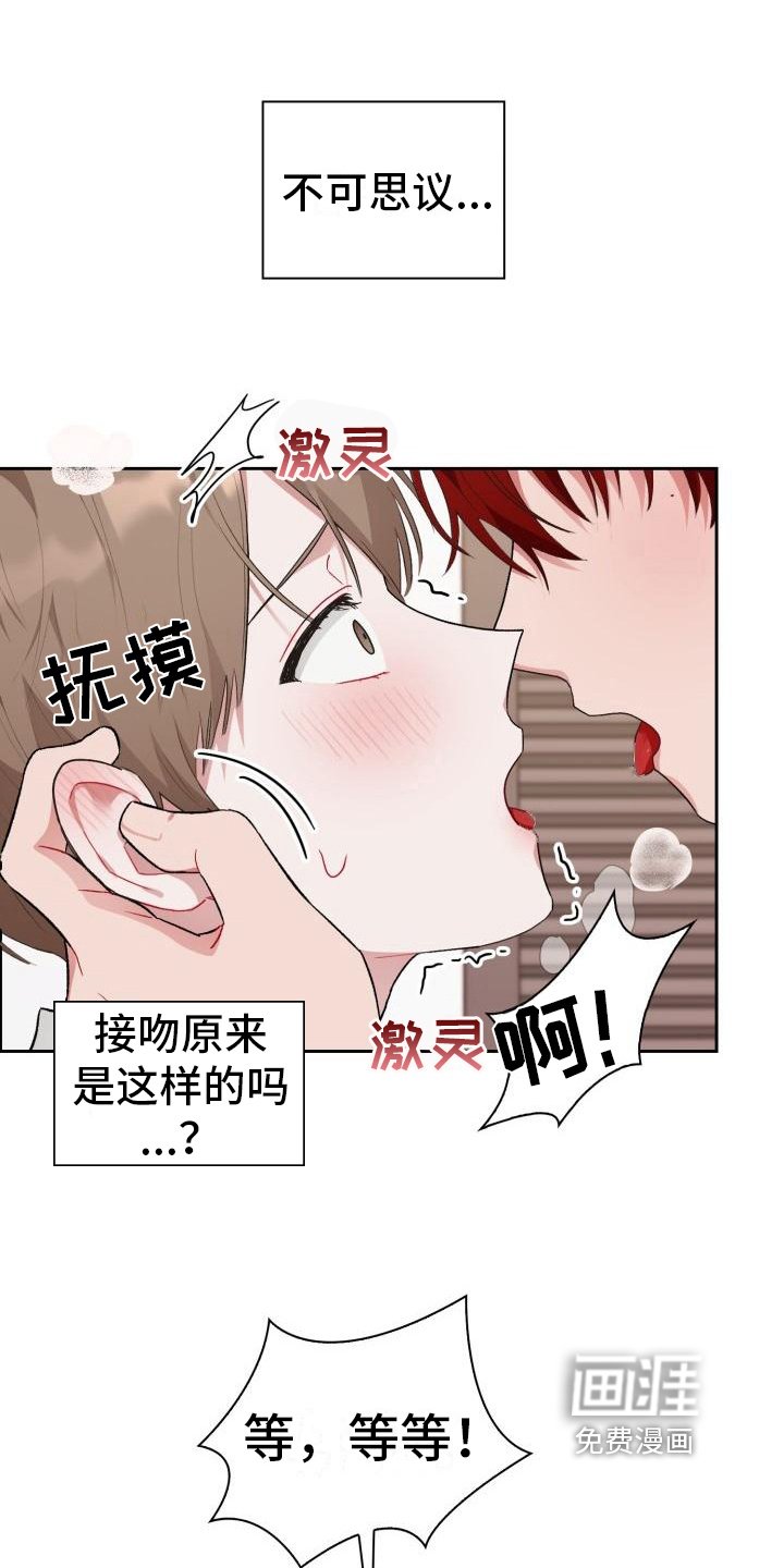 第5章：带回家