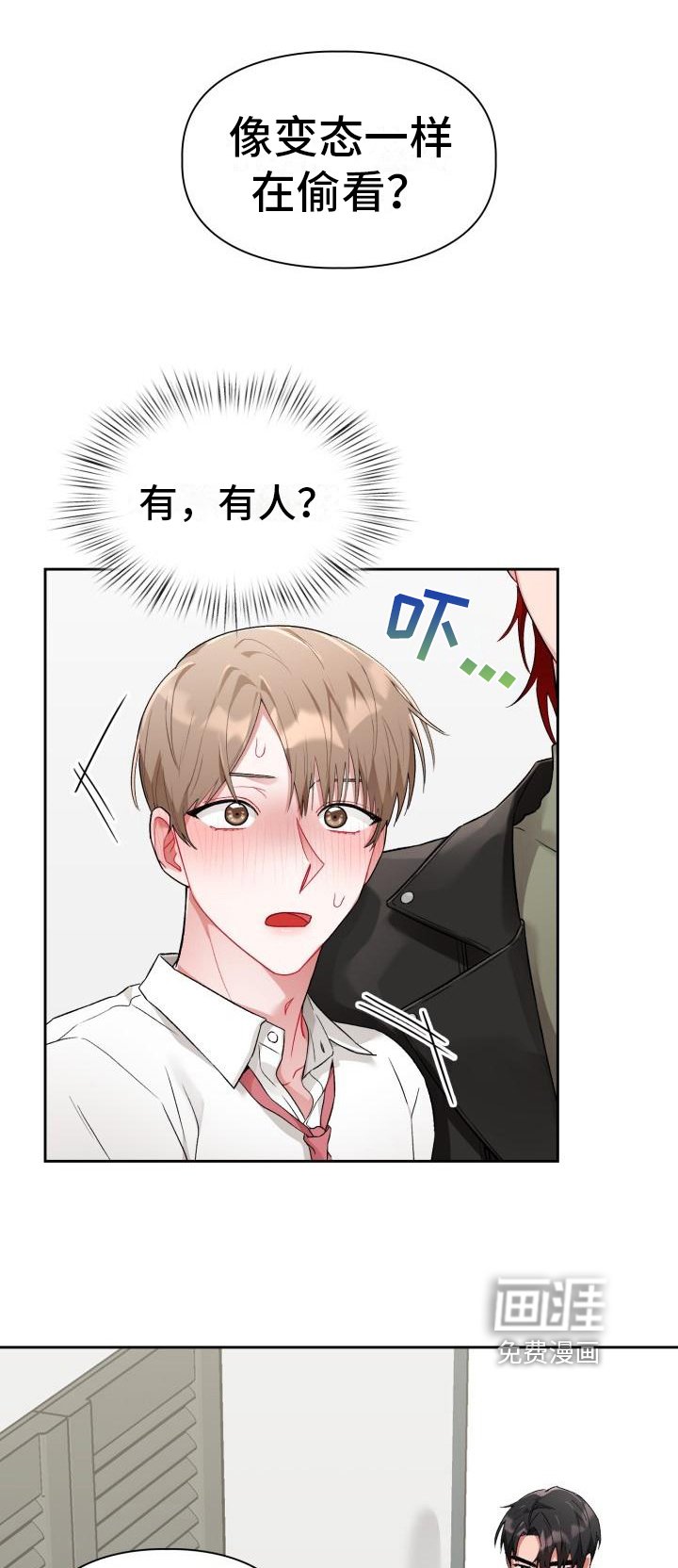 第6章：第三人