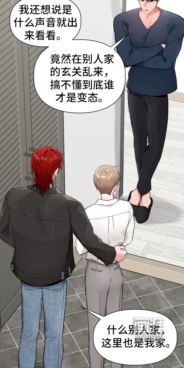 第6章：第三人