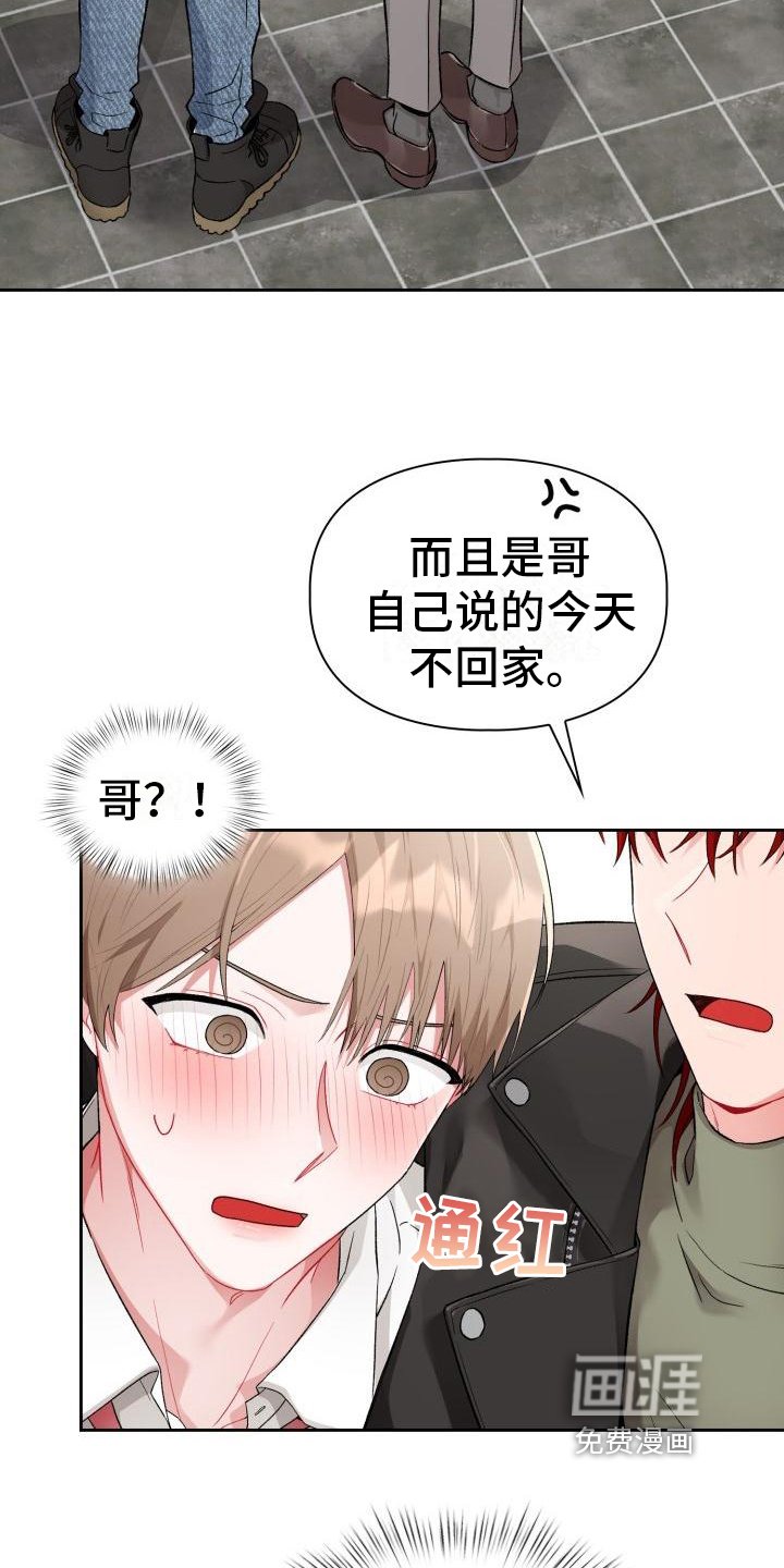 第6章：第三人
