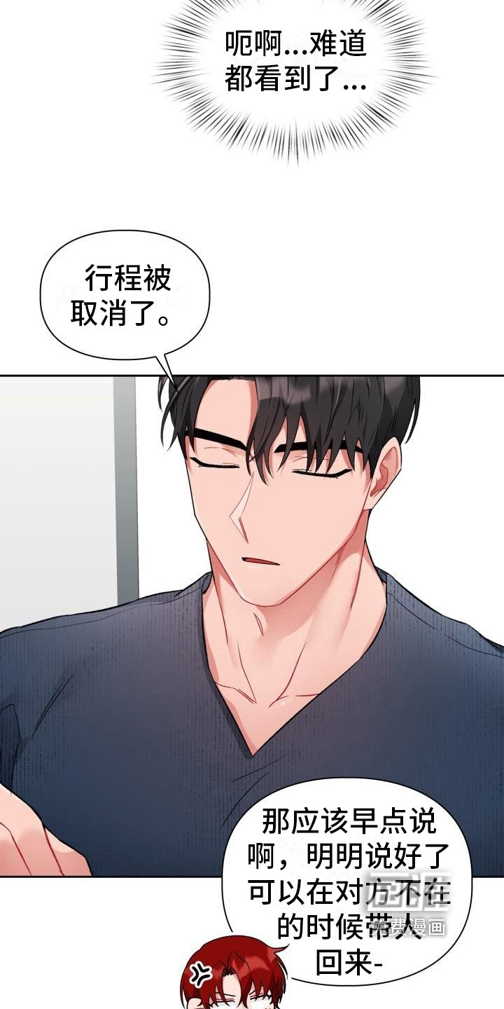 第6章：第三人
